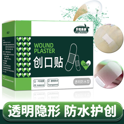 贝塔果果创口贴透明防水