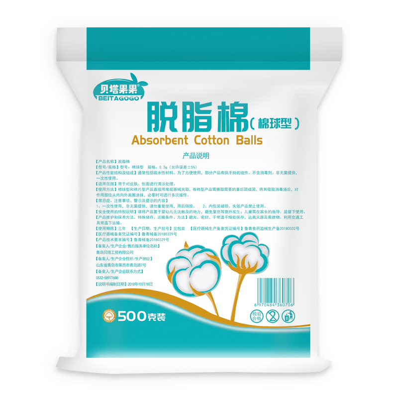 无菌医用棉球脱脂消毒卫生医药用蘸酒精500g大包止血干棉花球药棉