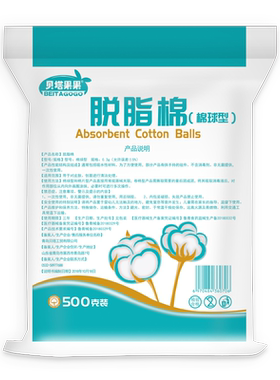 医用无菌脱脂棉球已灭菌500g大包