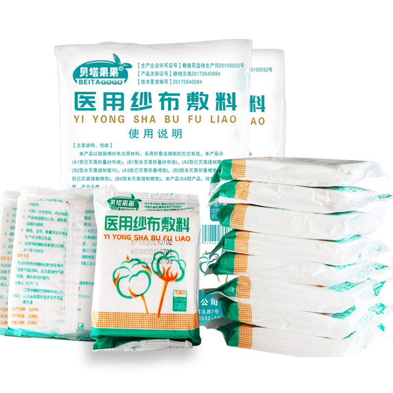 医用纱布块无菌灭菌消毒一次性沙布药用脱脂纯棉伤口外科敷料包扎