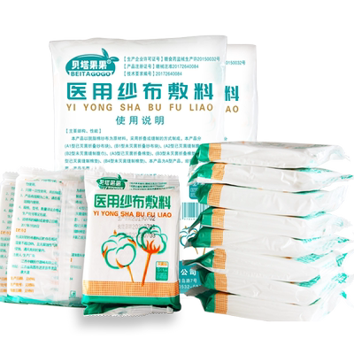 医用纱布无菌消毒一次性脱脂纯棉