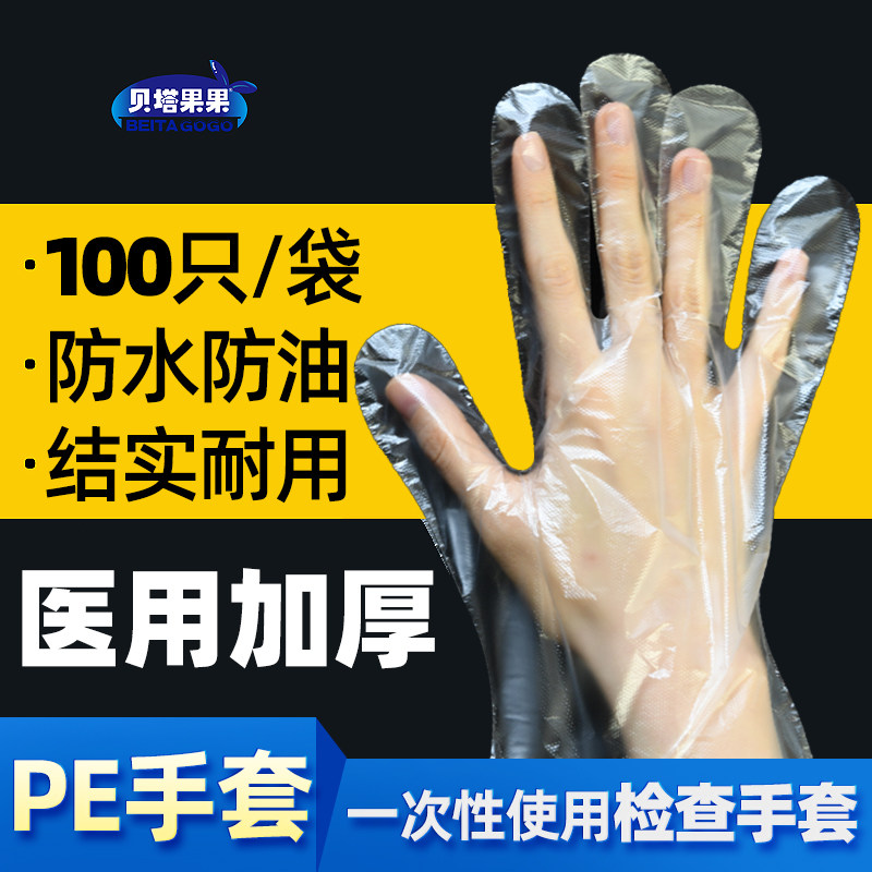 医用一次性手套加厚家务美容美发卫生塑料pe透明薄膜家用检查手套,医疗器械,医用手套,淘宝优惠券,粉丝福利购,淘宝优惠卷