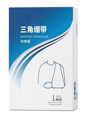 医用三角巾户外急救包扎固定