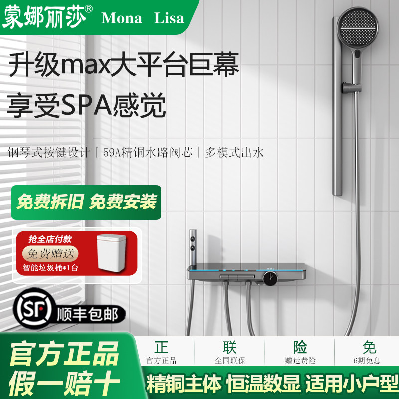 蒙娜丽莎M11简易无顶喷小户型花洒套装全铜增压恒温沐浴家用浴室
