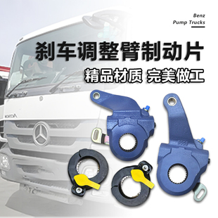 3341配件磨损传感器卡车制动蹄片 适用于奔驰泵车刹车调整臂4141