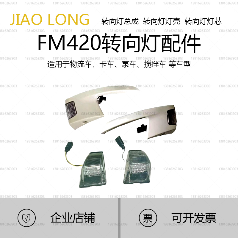 沃尔沃汽车消防车转向灯