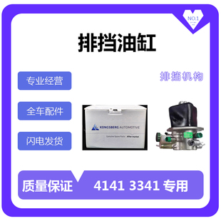 3341 适用奔驰泵车挂挡缸排挡机构4141 卡车物流车排挡油缸换挡缸