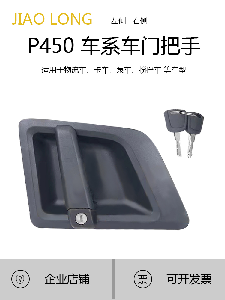 斯堪尼亚汽车配件车门把手