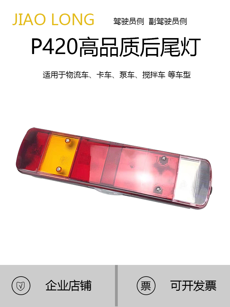 斯卡尼亚卡车后尾灯车尾灯