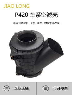 P450 适用P380P420 G440斯堪尼亚泵车空气滤清器桶SCANIA空滤外壳