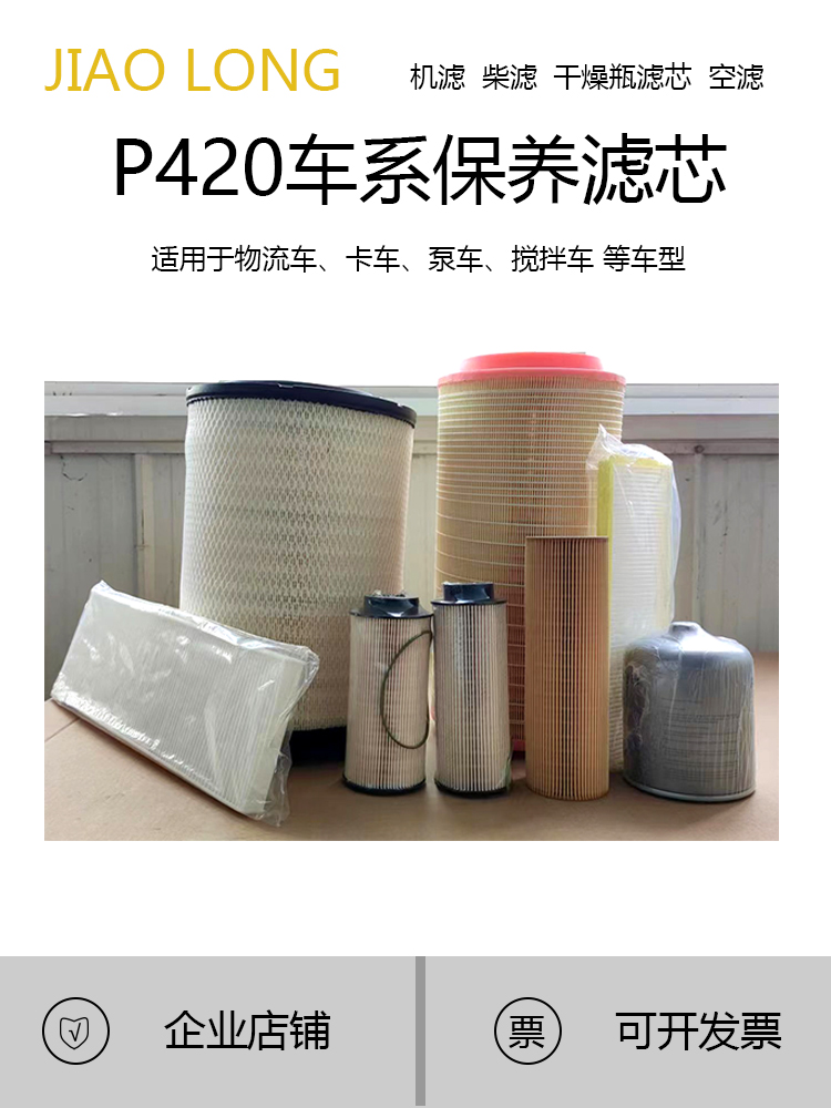 斯堪尼亚保养件滤芯机滤柴滤空滤