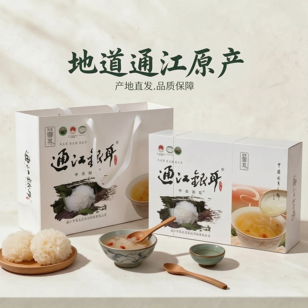 陈河乡通江银耳椴木雪耳白木耳60g*3盒共180g精选大朵无硫礼盒装