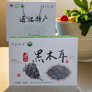 通江椴木黑木耳野外生长有礼盒装的500g包邮到家