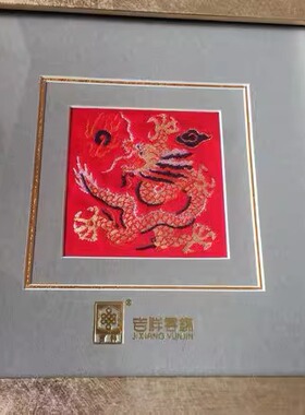 真丝装饰礼品南京黄色立体框画