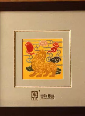 真丝装饰商务礼品南京黄色框画