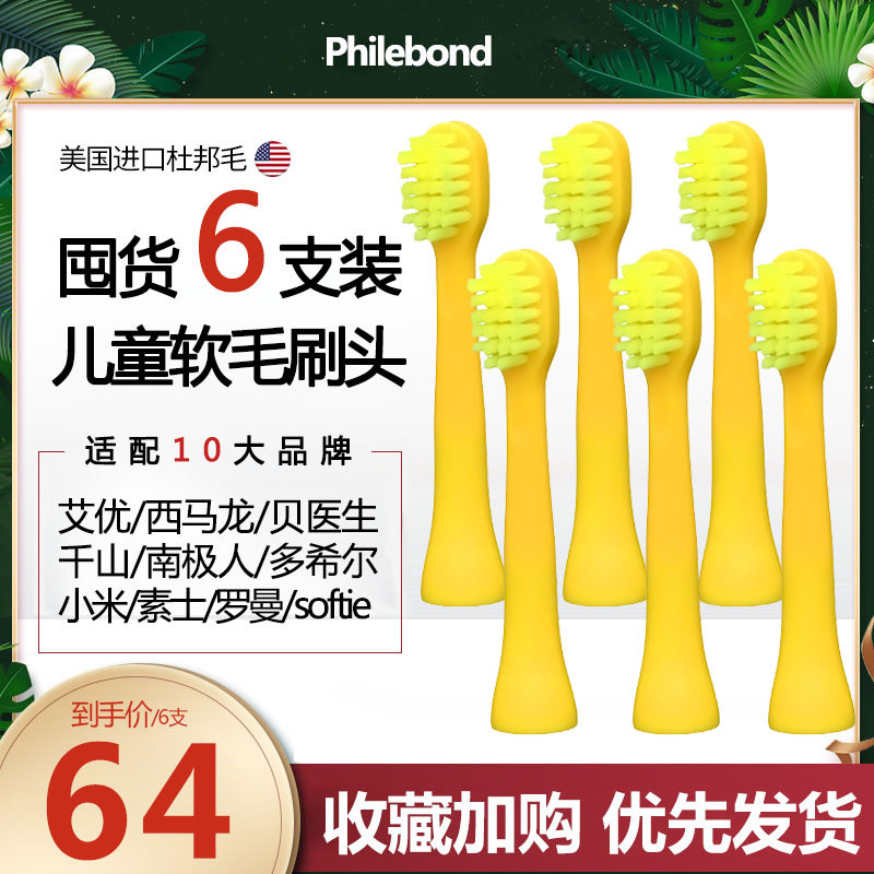 apiyoo儿童软毛小孩电动牙刷头