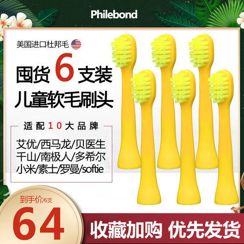 apiyoo儿童软毛小孩电动牙刷头
