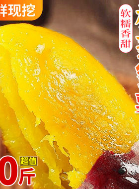 榴莲蜜薯玛莎莉红薯领券下单