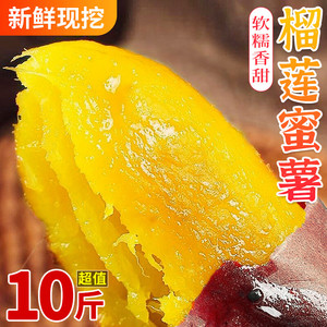 榴莲蜜薯玛莎莉红薯领券下单
