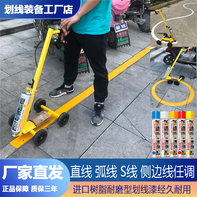 油漆划线车仓库停车位喷漆划线机厂区道路操场小区画线车划线神器 运动/瑜伽/健身/球迷用品 划线车 原图主图