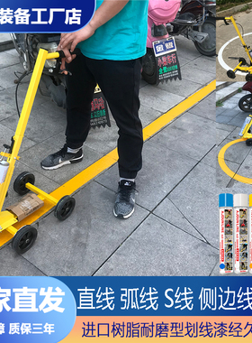 油漆划线车仓库停车位喷漆划线机厂区道路操场小区画线车划线神器