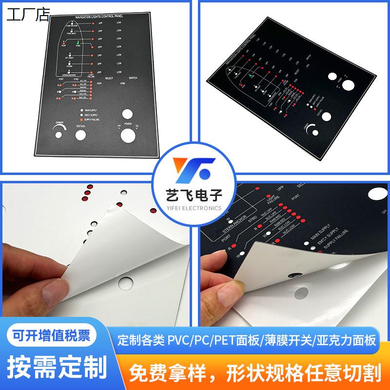 加急定做标牌pc防水亚克