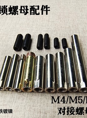 指纹锁连接管室内门锁螺丝套管