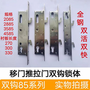 断桥铝指纹锁密码锁双钩锁体双活双快上提下压推拉门肯德基门锁体