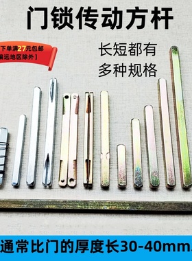 门锁拉手方杆插芯方杆门执手把手方钢长方条方铁传动杆方轴管配件