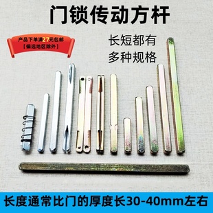 门锁拉手方杆插芯方杆门执手把手方钢长方条方铁传动杆方轴管配件