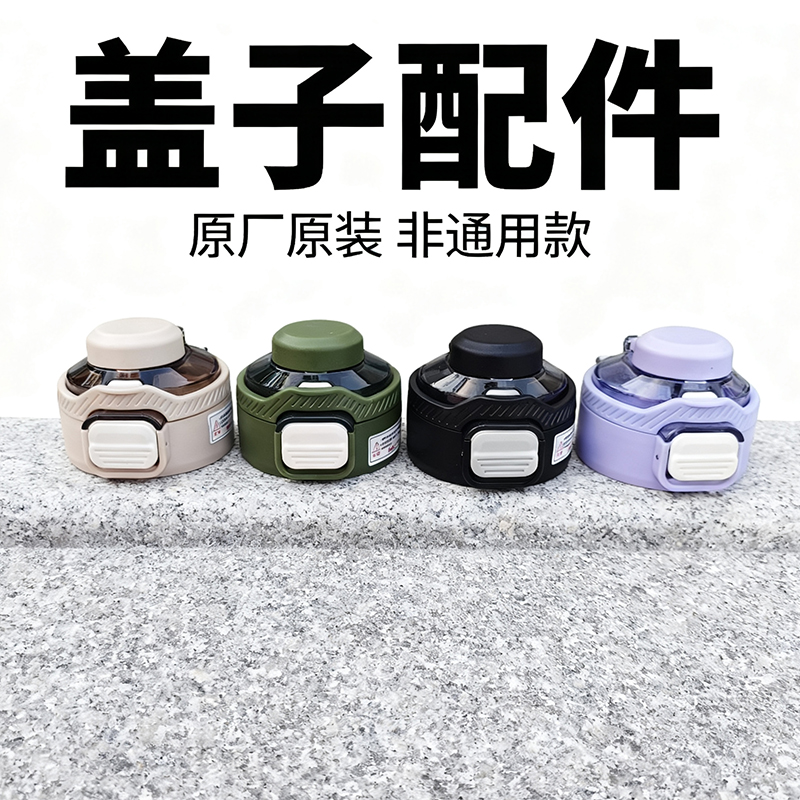 虎泉保温杯盖双饮吸管水杯盖子