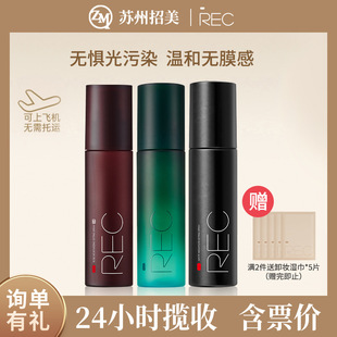 REC羽纱锁妆定妆喷雾小黑喷持久控油保湿不易脱妆便携干油皮定妆