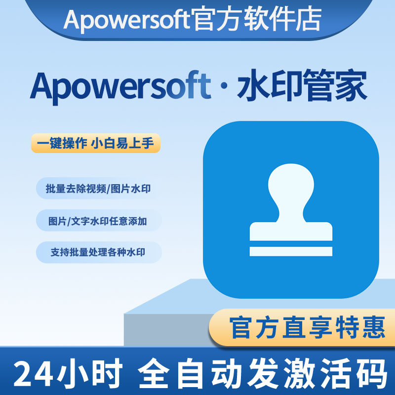 水印管家批量一键去水印logo短视频图片手机照片处理软件  季度版图片