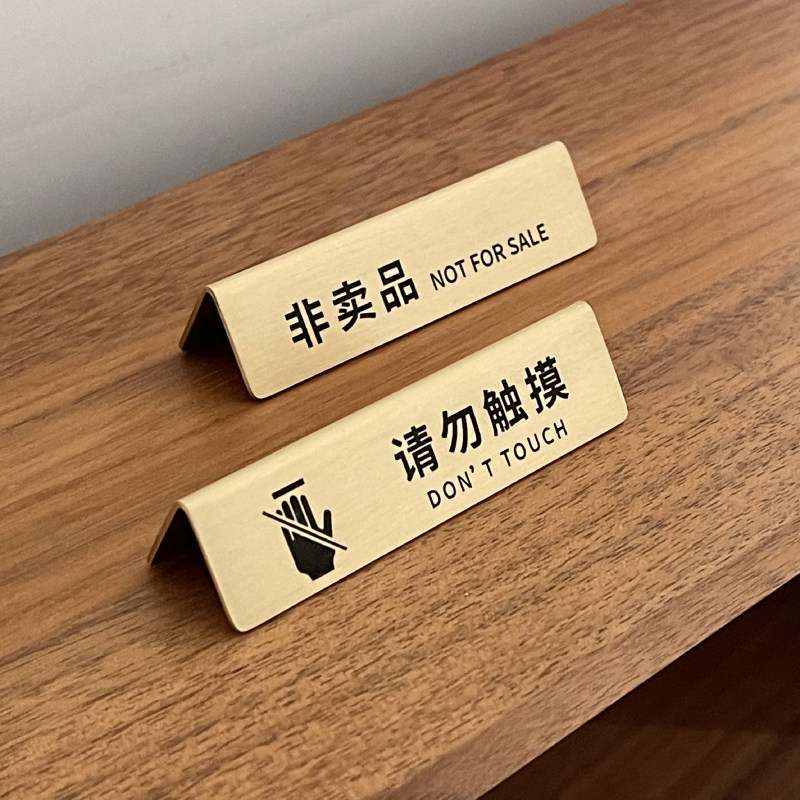 定制非卖品标签牌L型台卡迷你牌 产品仅供展示牌双面展会商品立牌