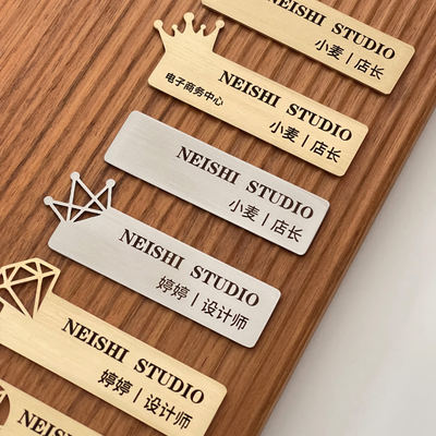 工牌胸牌高档订定制名牌磁吸别针