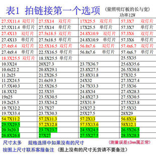 家用照明集成吊顶暖风浴霸面板双核暖风机LED灯板照明板暖风浴霸1