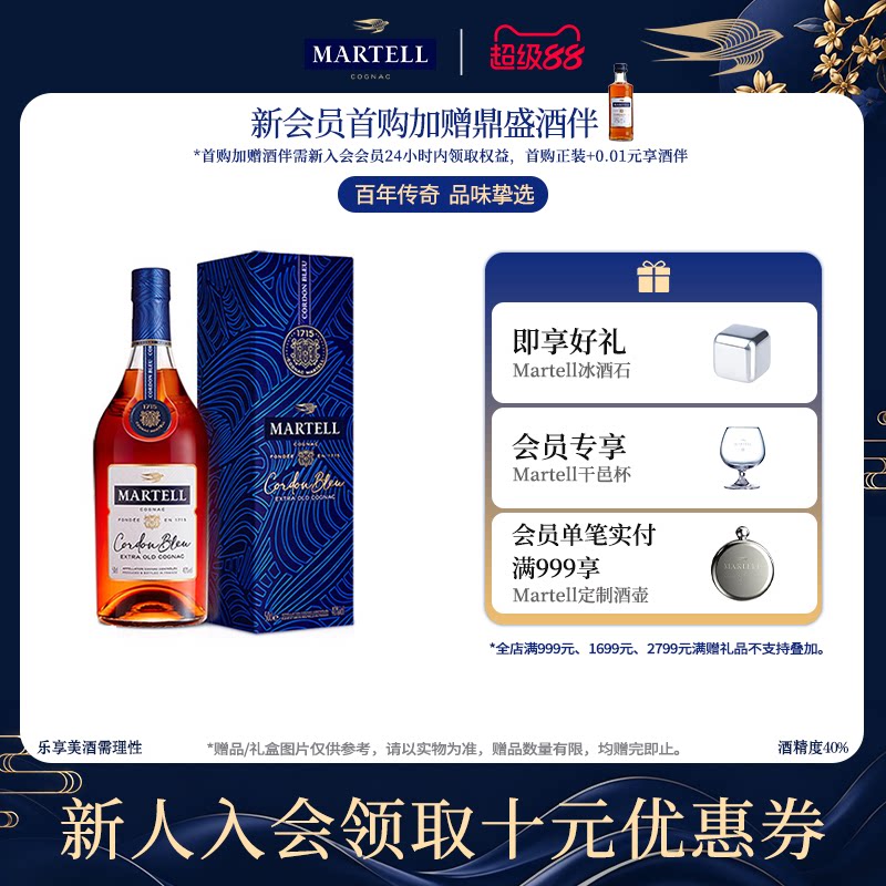 Martell马爹利蓝带白兰地干邑500ml法国xo级进口洋酒礼盒装