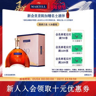 Martell马爹利法国XO级1000ml/1L礼盒进口白兰地洋酒正品法国洋酒