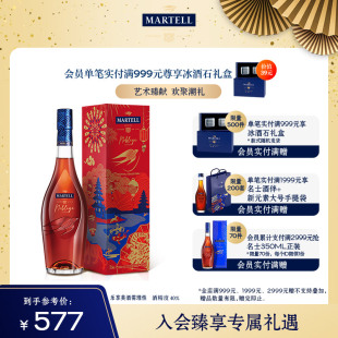 Martell马爹利名士VSOP 级红运礼盒限量款 700ml法国洋酒名仕