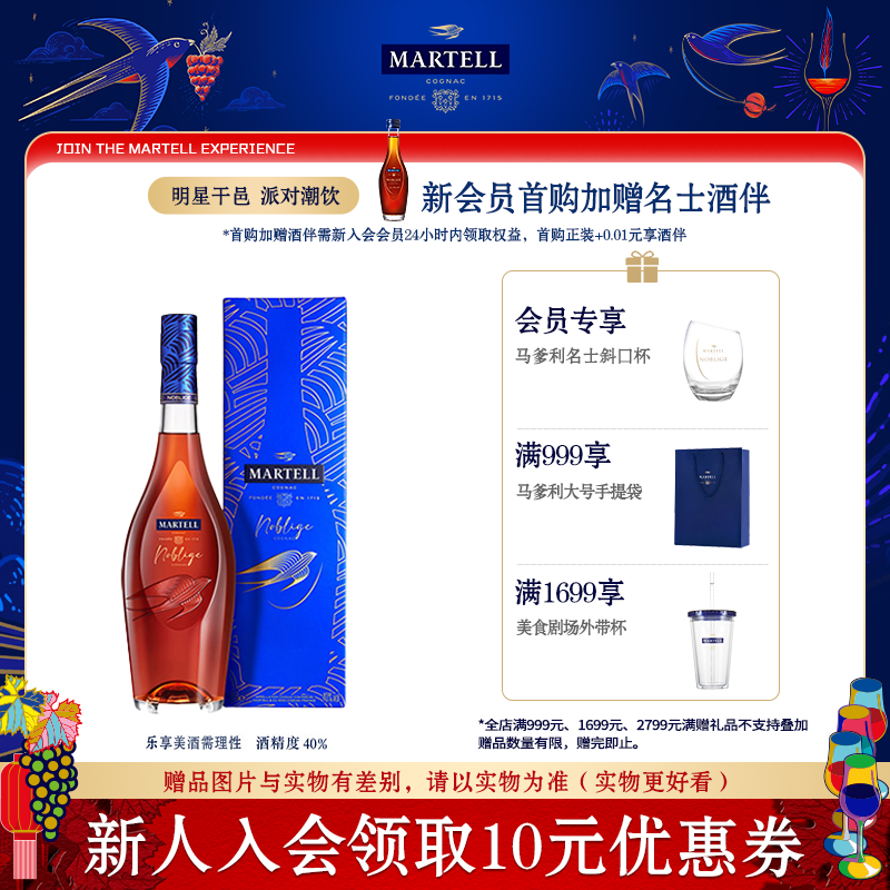 马爹利名士500mlVSOP+白兰地