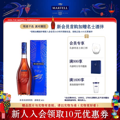 马爹利名士500mlVSOP+白兰地