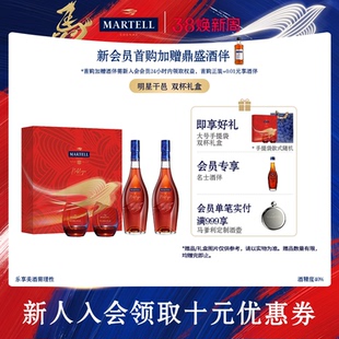 Martell马爹利名士VSOP+级干邑白兰地500ml*2瓶名仕洋酒年货礼盒