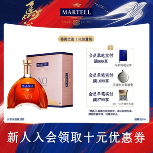 Martell马爹利法国XO级1500ml/1.5L礼盒进口白兰地洋酒正品法国