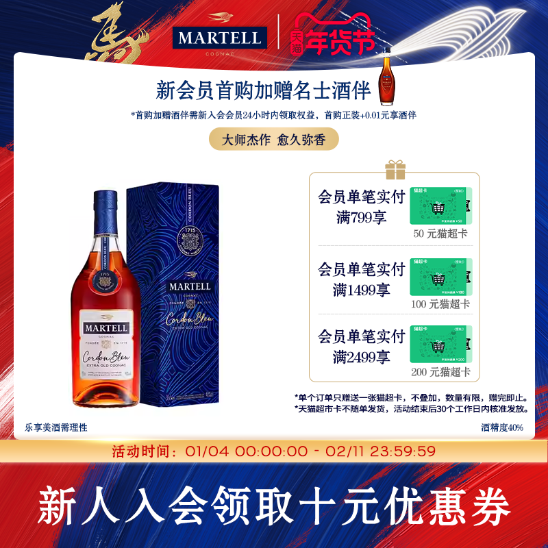 Martell马爹利蓝带350ml干邑白兰地XO级法国进口洋酒烈酒礼盒装