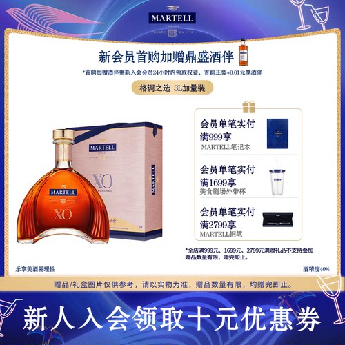 Martell马爹利XO3000ml
