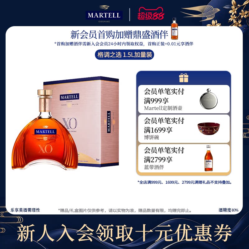 Martell马爹利XO1500ml