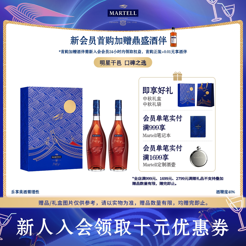 马爹利名士500ml*2干邑白兰地图片