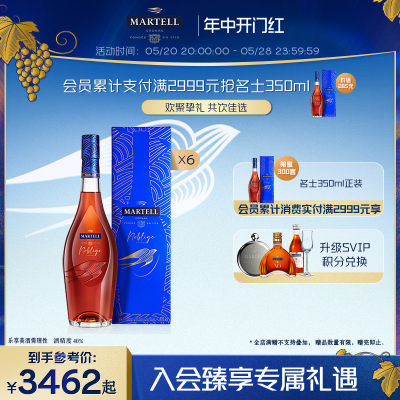 马爹利名士700ML*6干邑白兰地