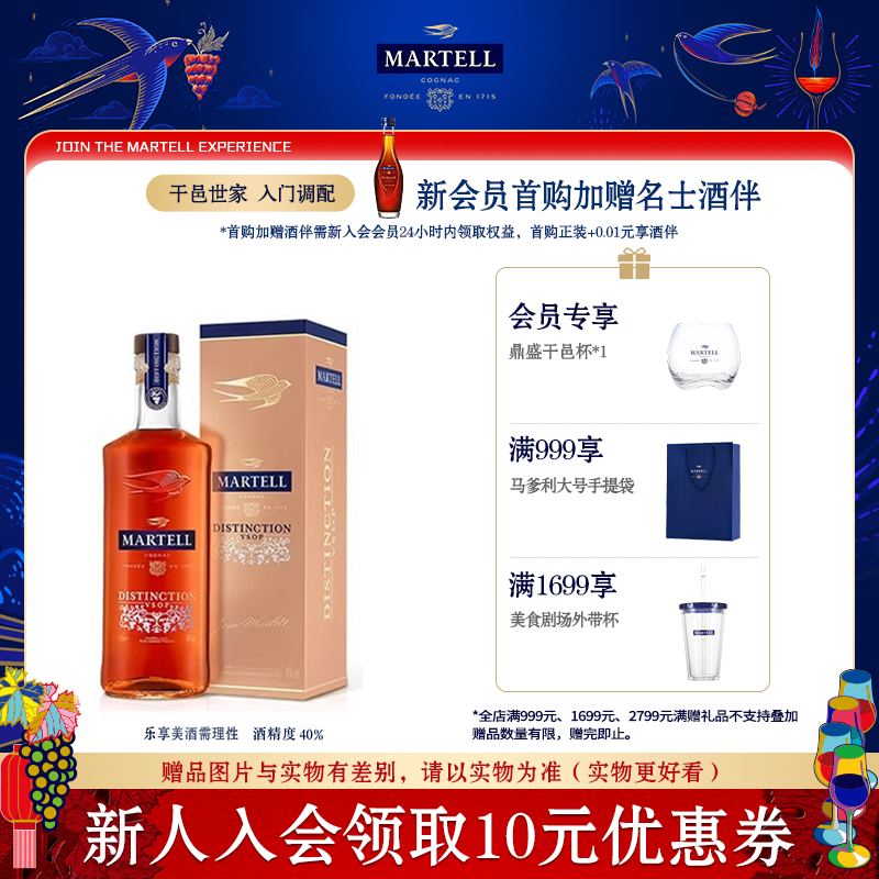 马爹利鼎盛干邑500ml入门级干邑