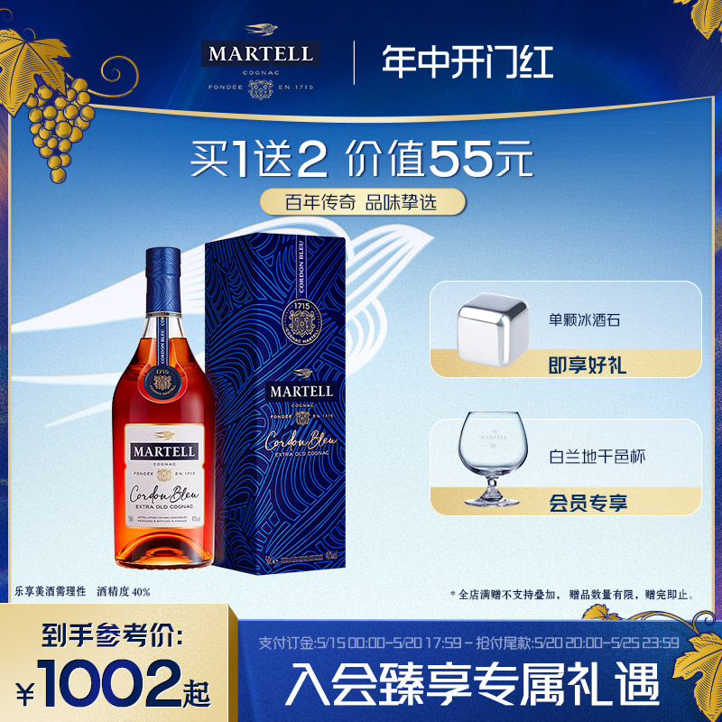 马爹利蓝带500ml白兰地